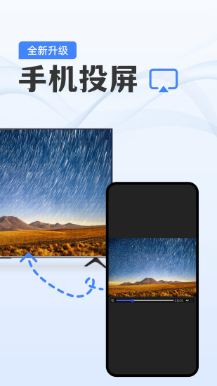 精彩截图-手机电视投屏助手2024官方新版