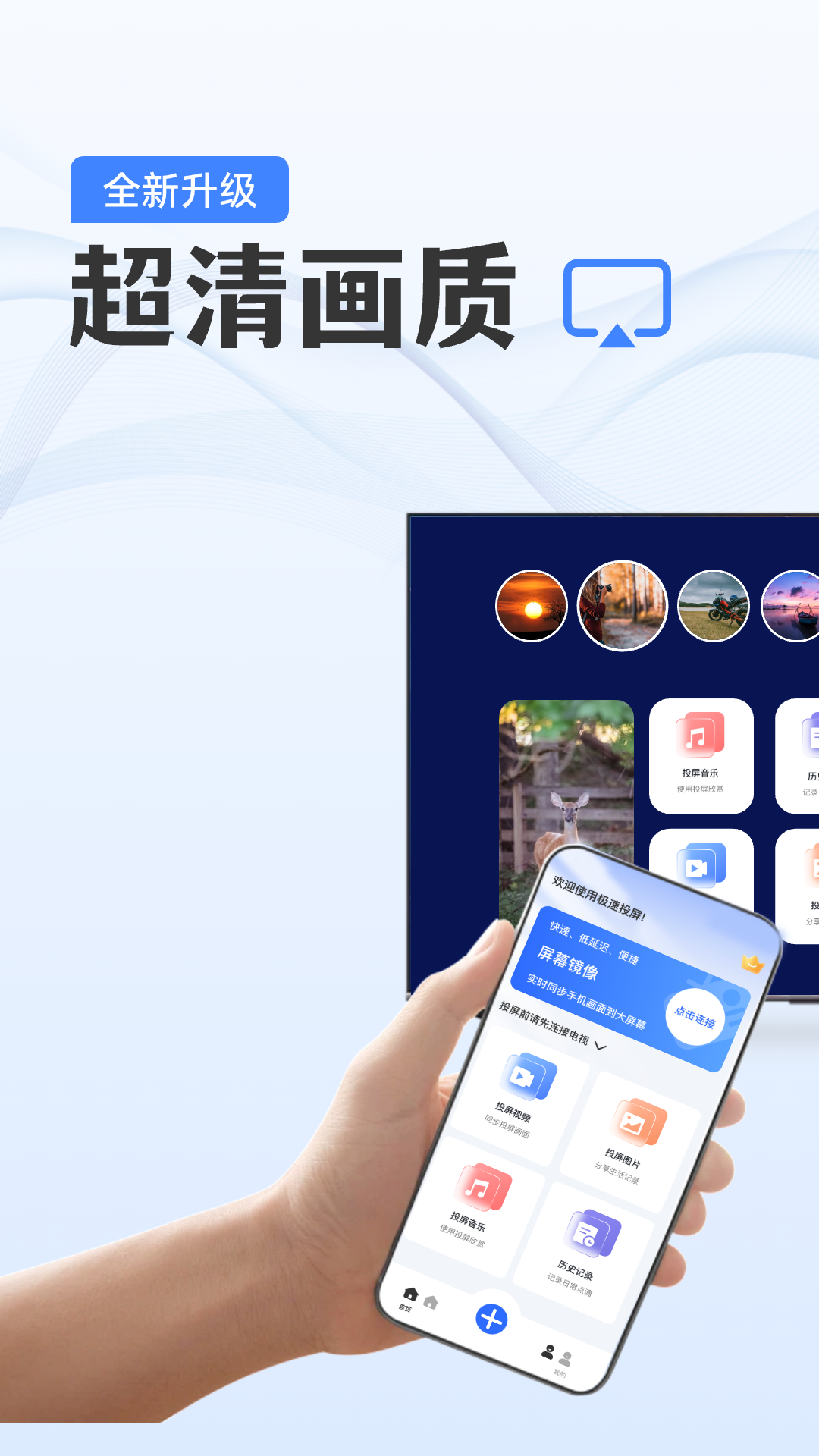 精彩截图-手机电视投屏助手2026官方新版