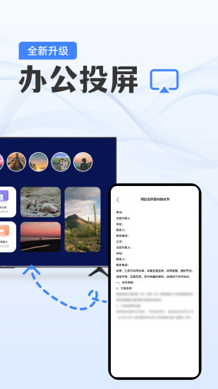 精彩截图-手机电视投屏助手2024官方新版