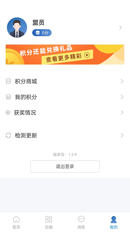 精彩截图-河南民盟2026官方新版