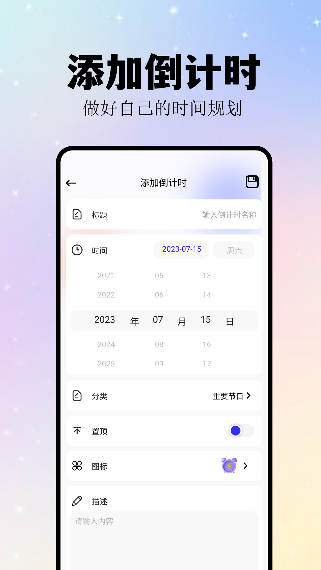 精彩截图-计时纪念日2025官方新版