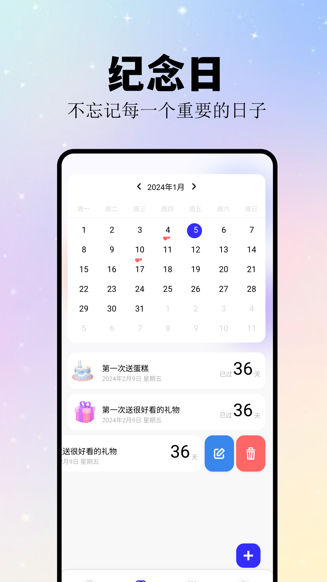 精彩截图-计时纪念日2025官方新版