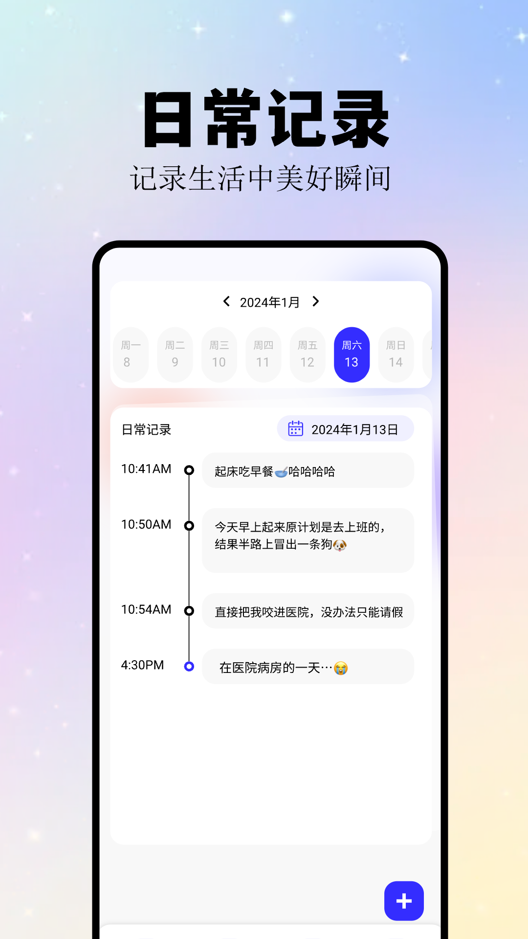 精彩截图-计时纪念日2025官方新版