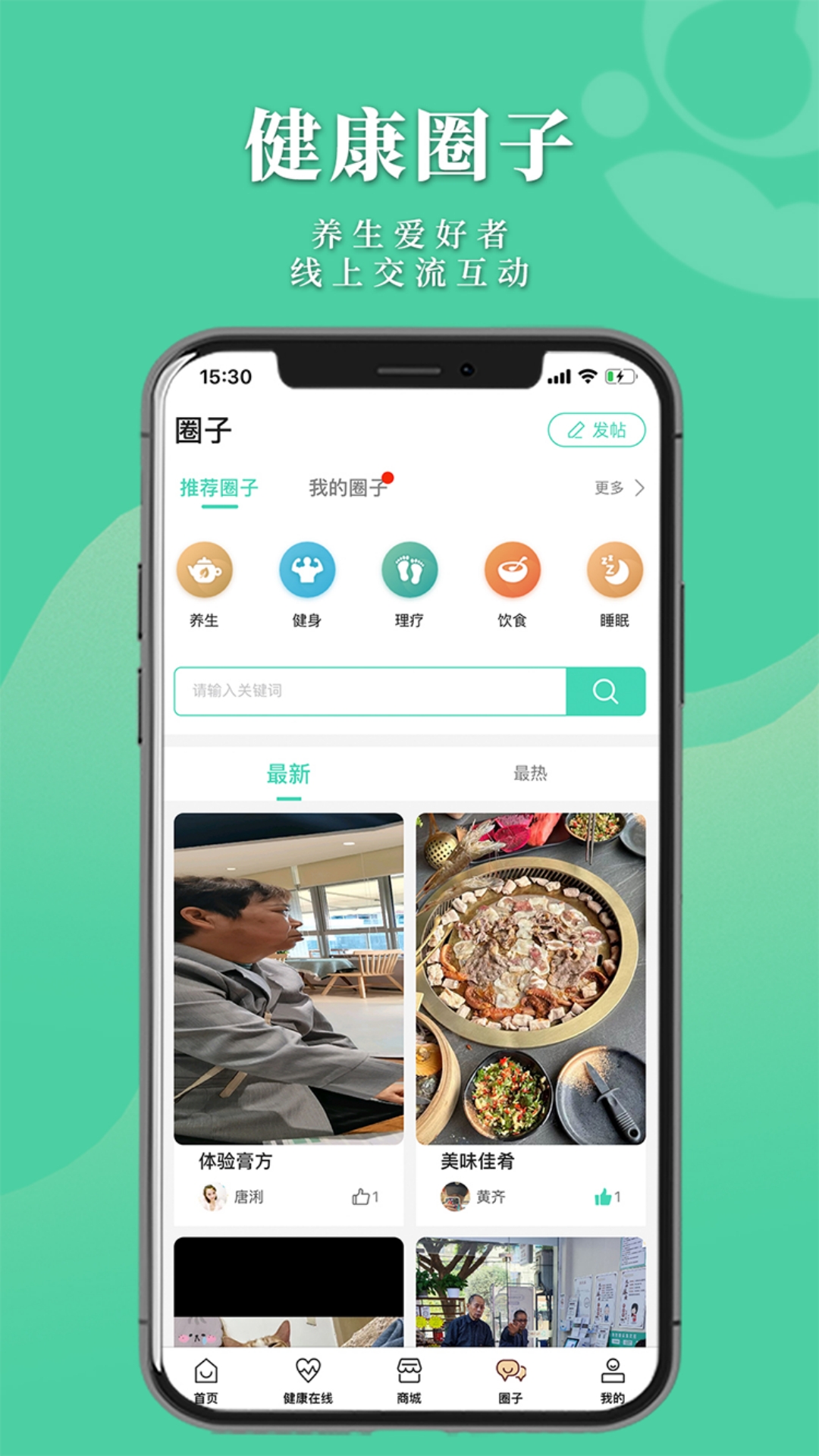 精彩截图-数字中医2026官方新版