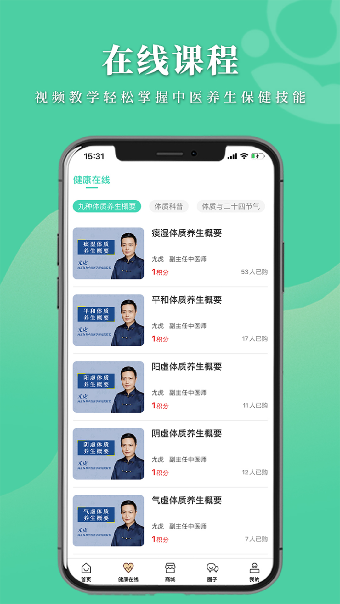 精彩截图-数字中医2026官方新版