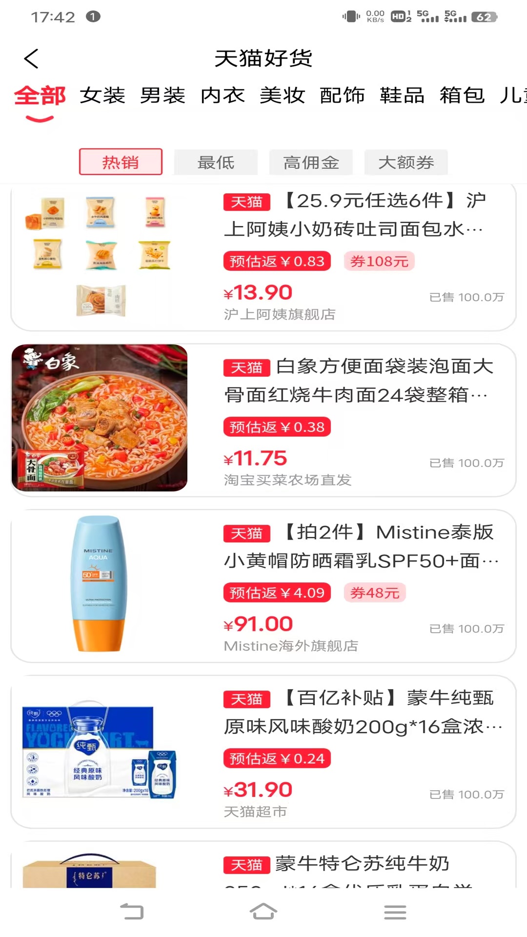 精彩截图-浣熊日记2025官方新版