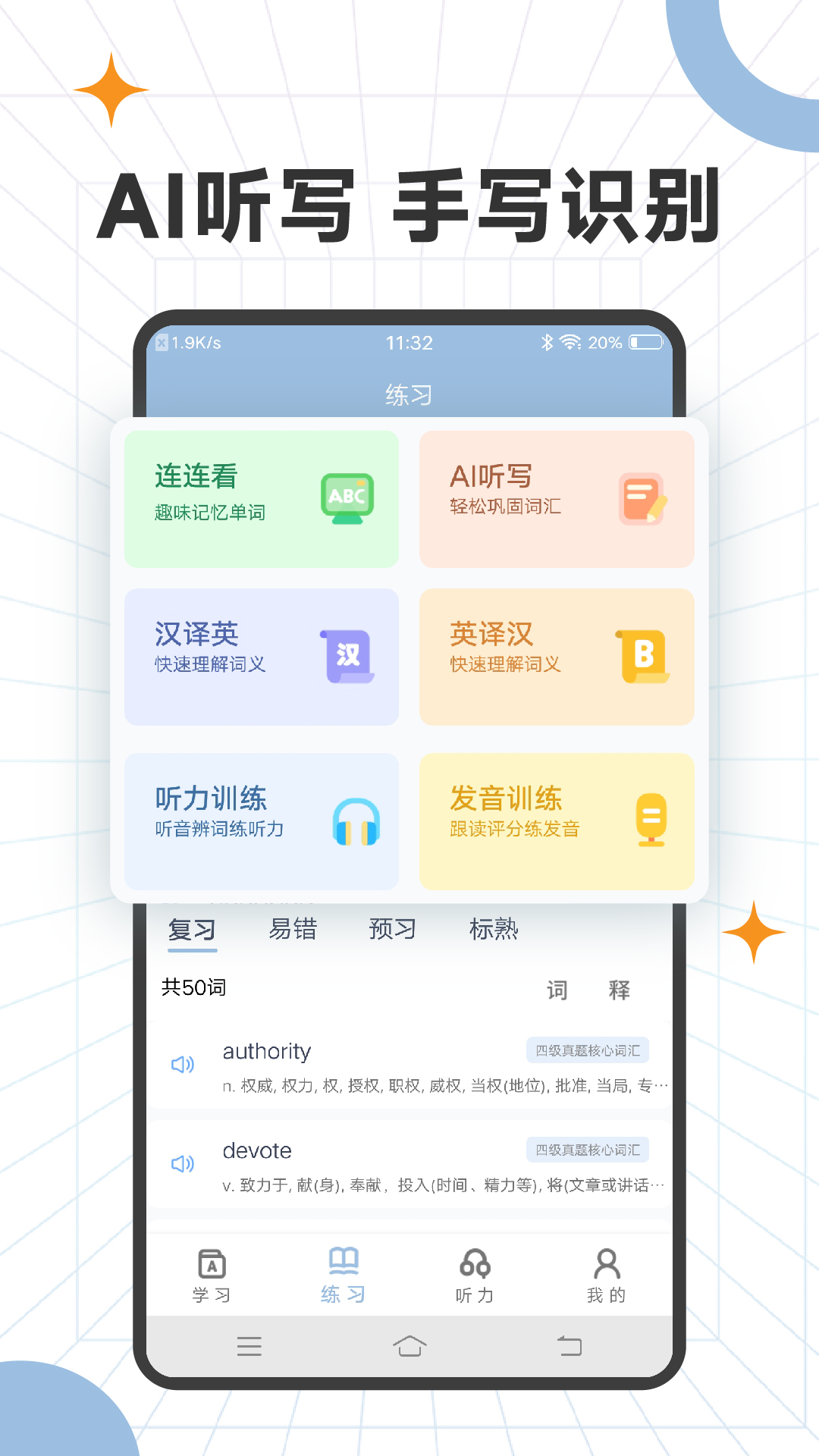 精彩截图-爱背单词专业版2026官方新版