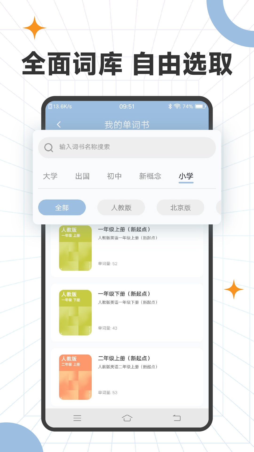 精彩截图-爱背单词专业版2026官方新版