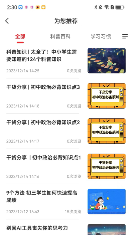 成就非凡 截图 2