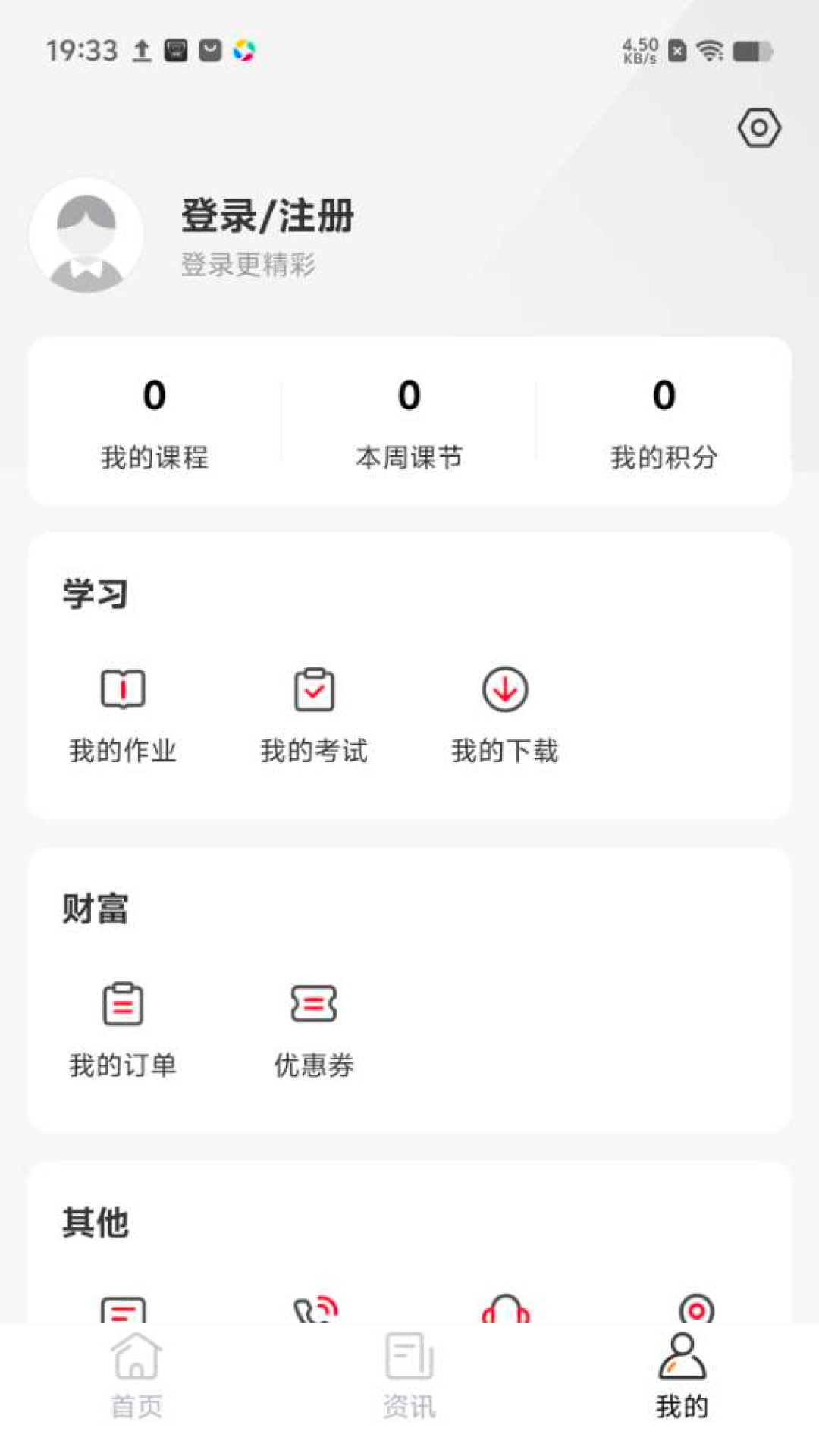成就非凡 截图 3
