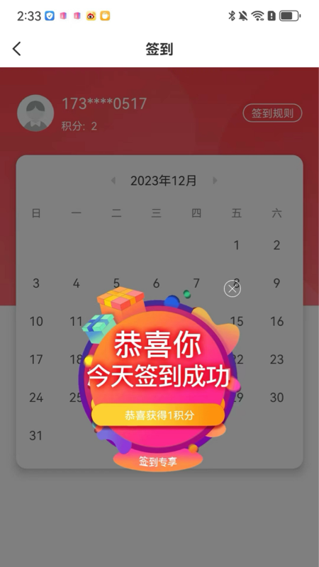 精彩截图-成就非凡2025官方新版