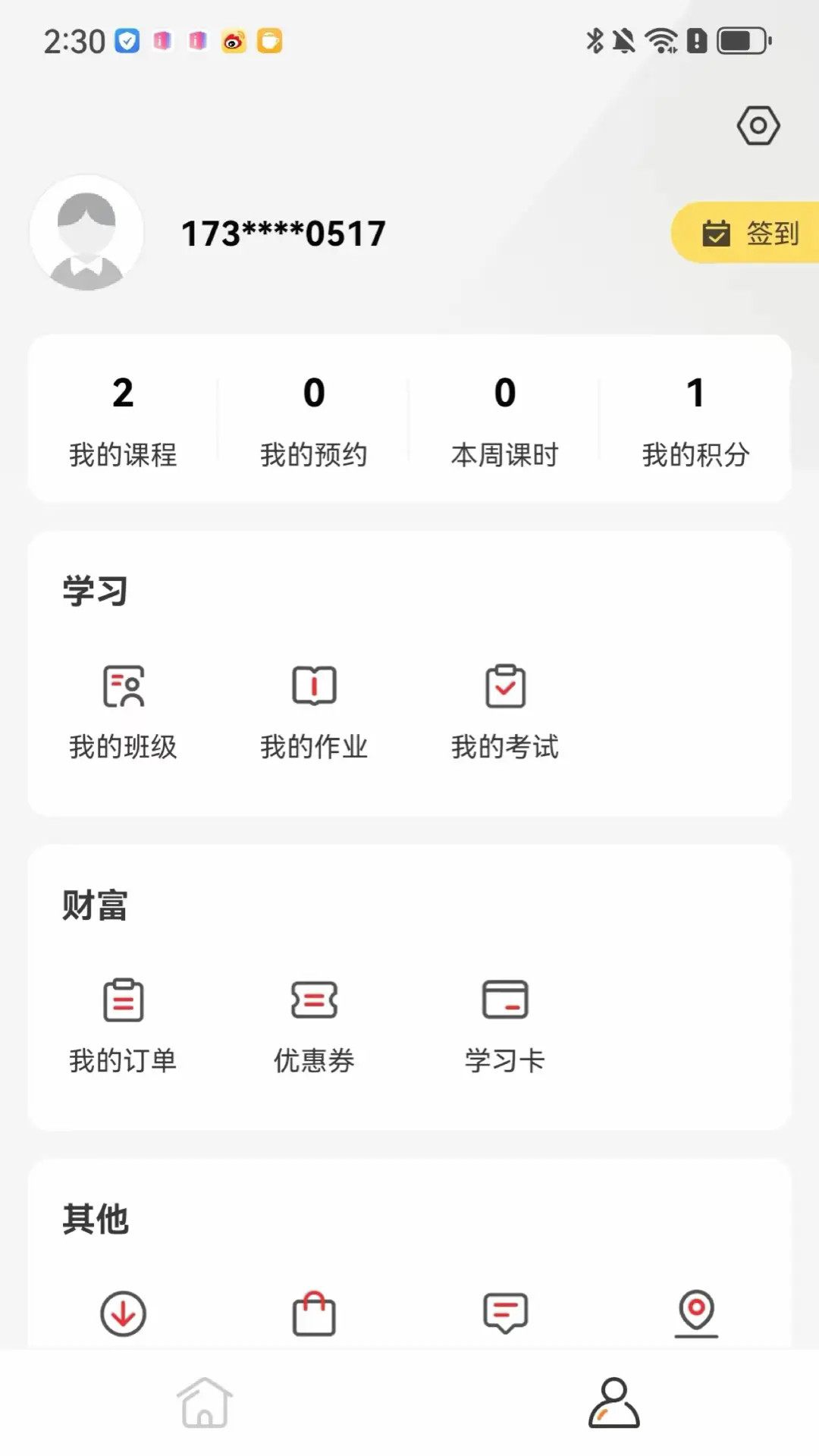精彩截图-成就非凡2026官方新版