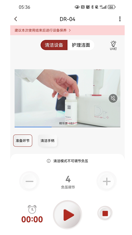 Dr面龄医生 截图 2
