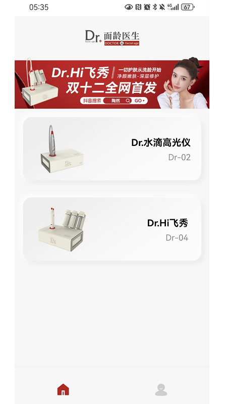 精彩截图-Dr面龄医生2026官方新版