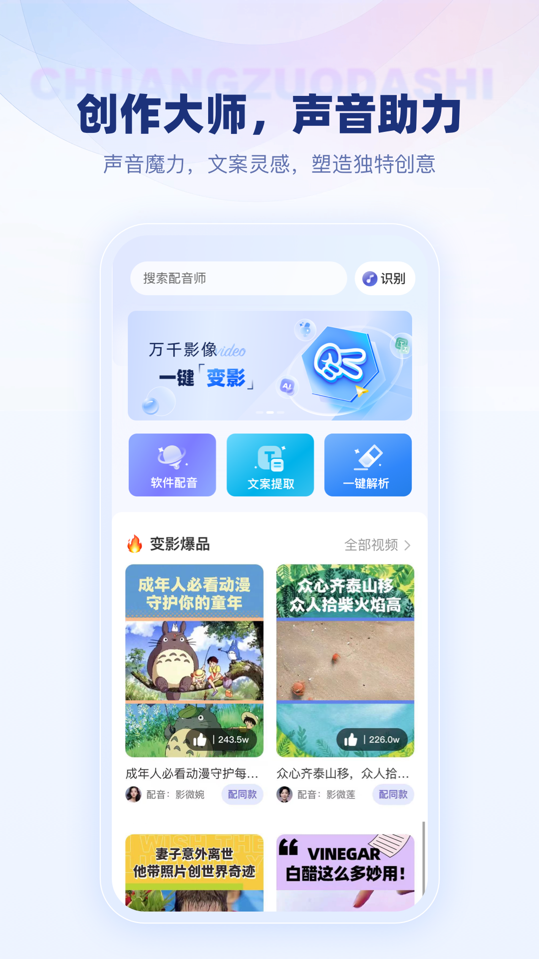变影截图 1