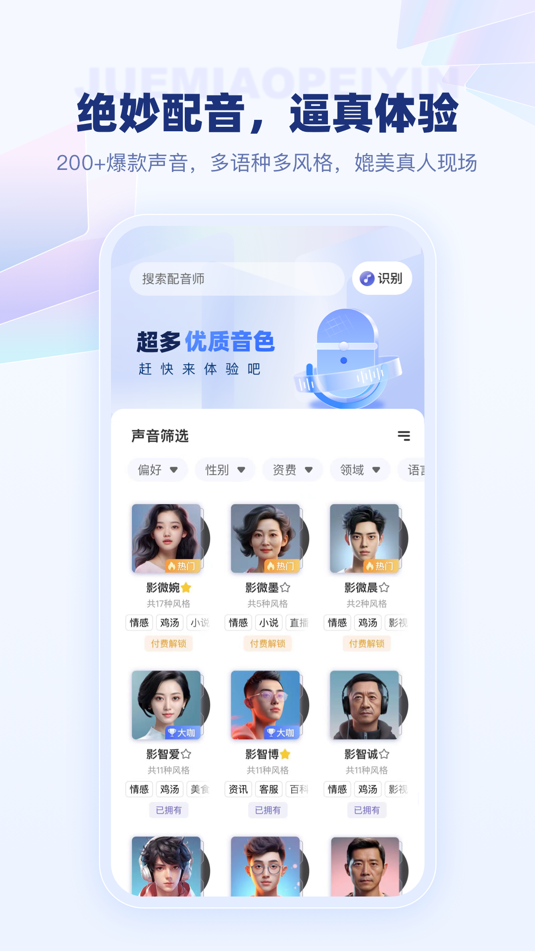 变影截图 2