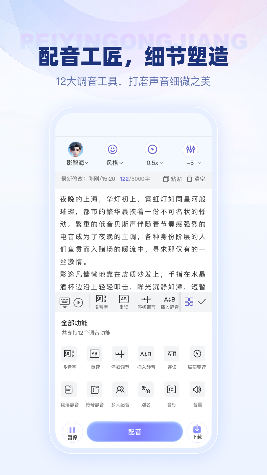 变影截图 3