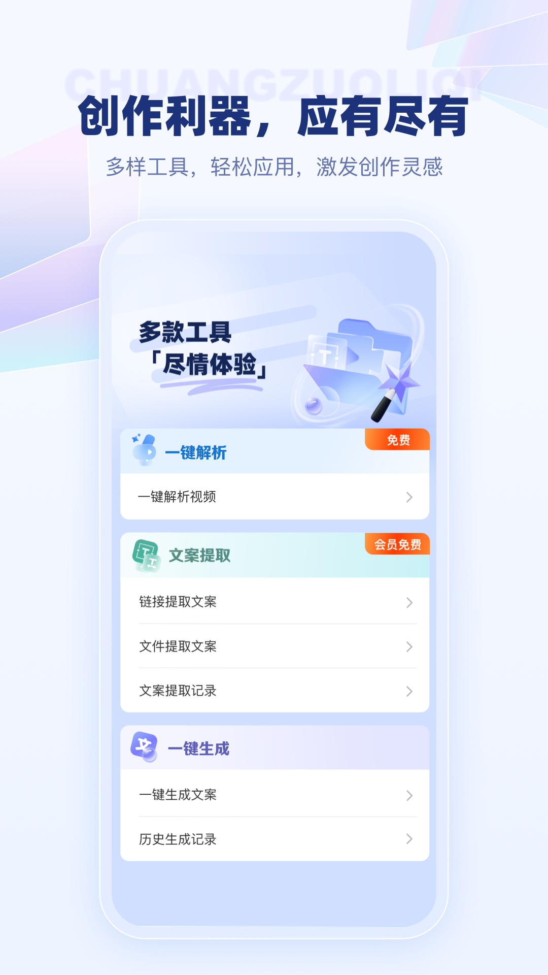 变影截图 4