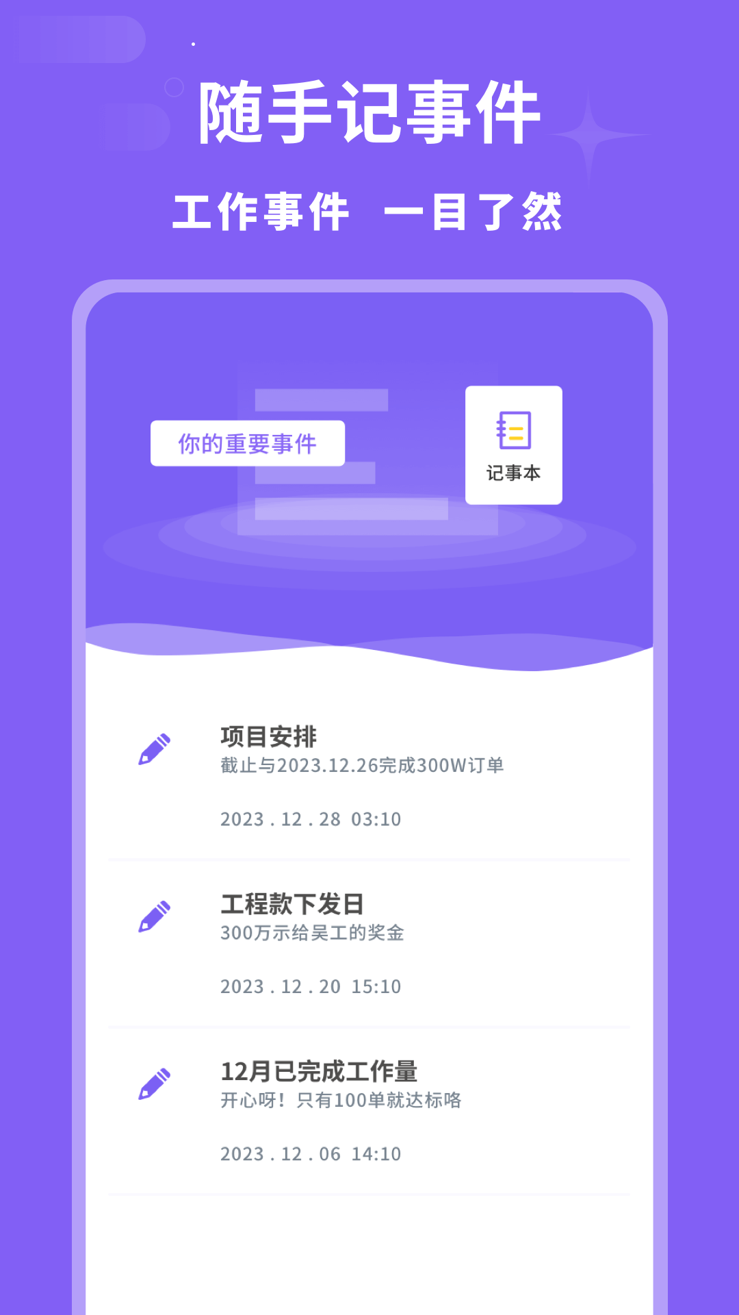 精彩截图-加班记录2025官方新版