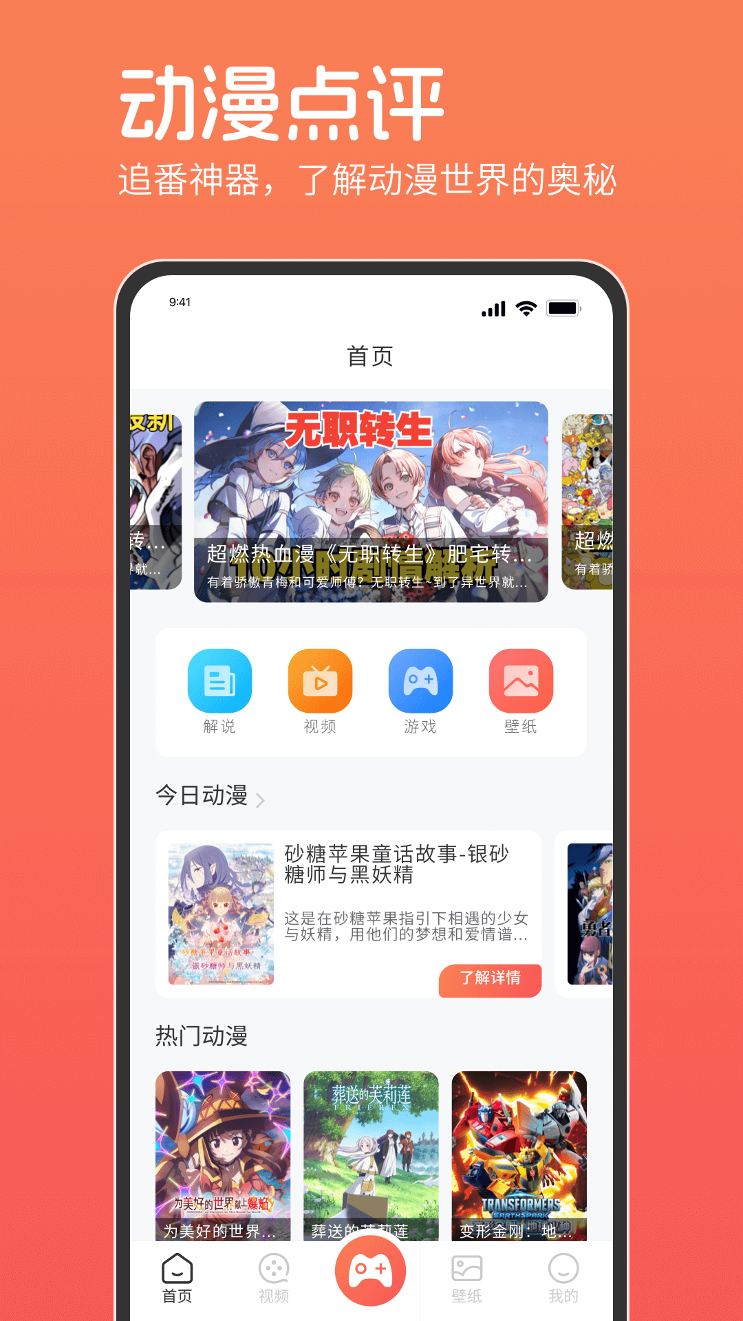 精彩截图-咕咕番2025官方新版