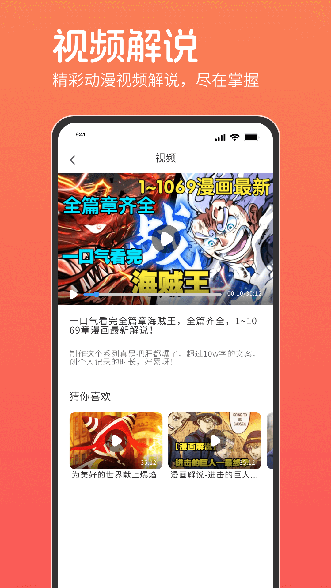 精彩截图-咕咕番2025官方新版