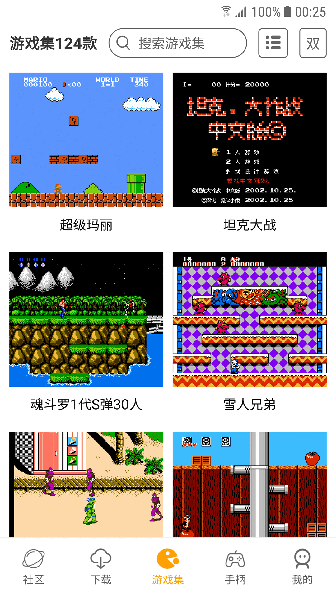 精彩截图-海星模拟器2025官方新版