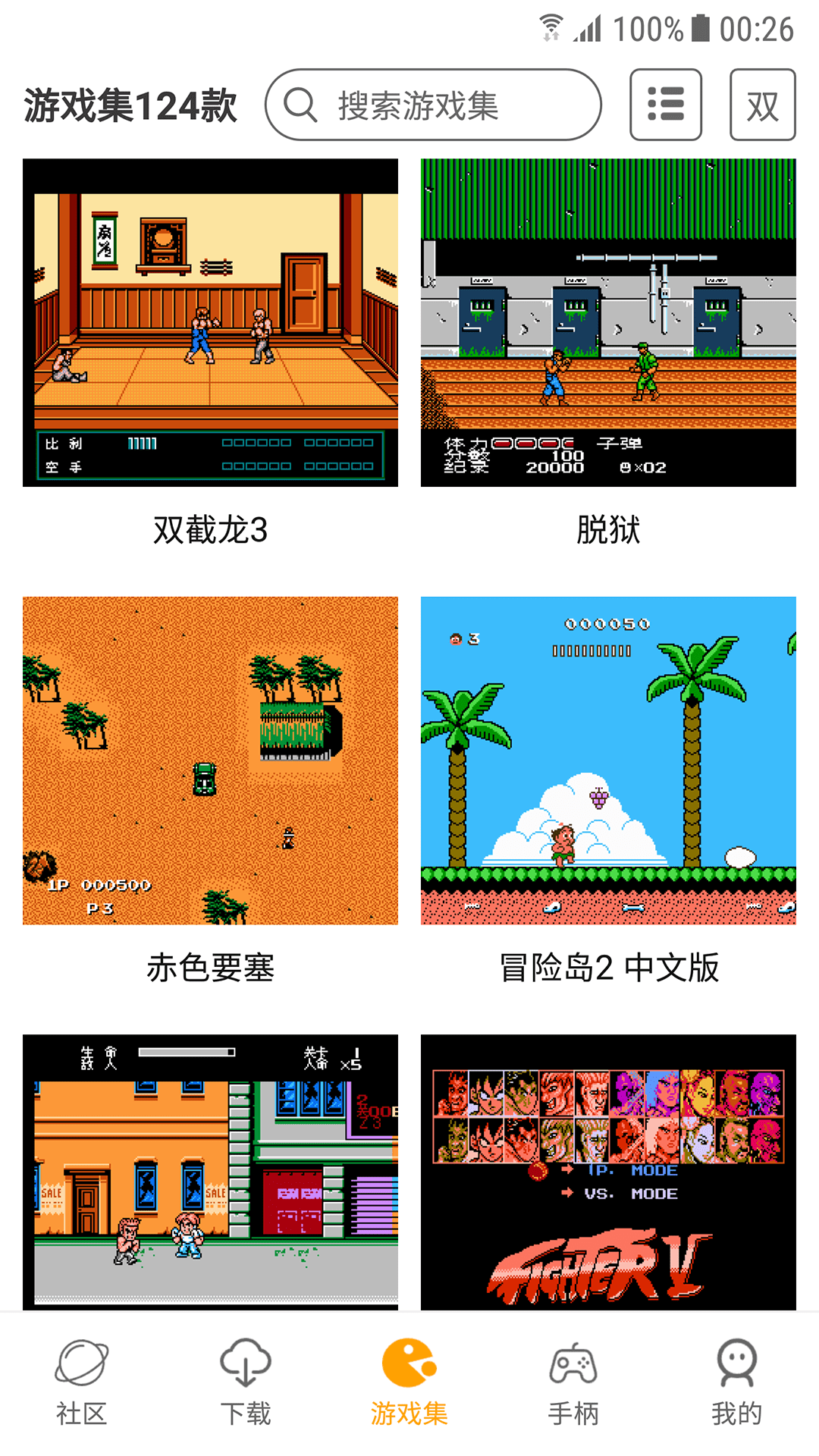精彩截图-海星模拟器2025官方新版
