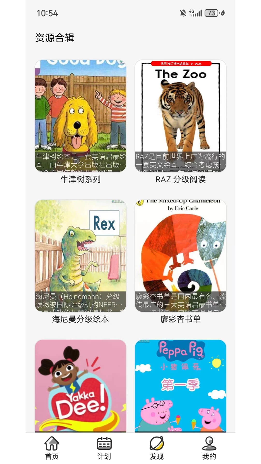 精彩截图-哇叽星球2026官方新版