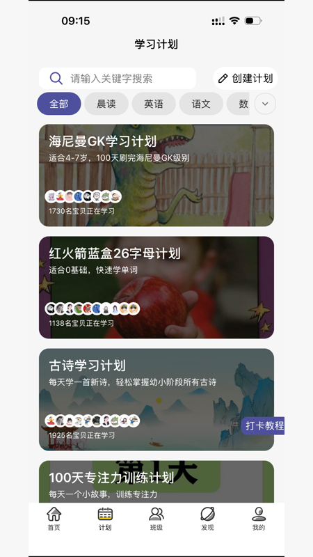 精彩截图-哇叽星球2026官方新版