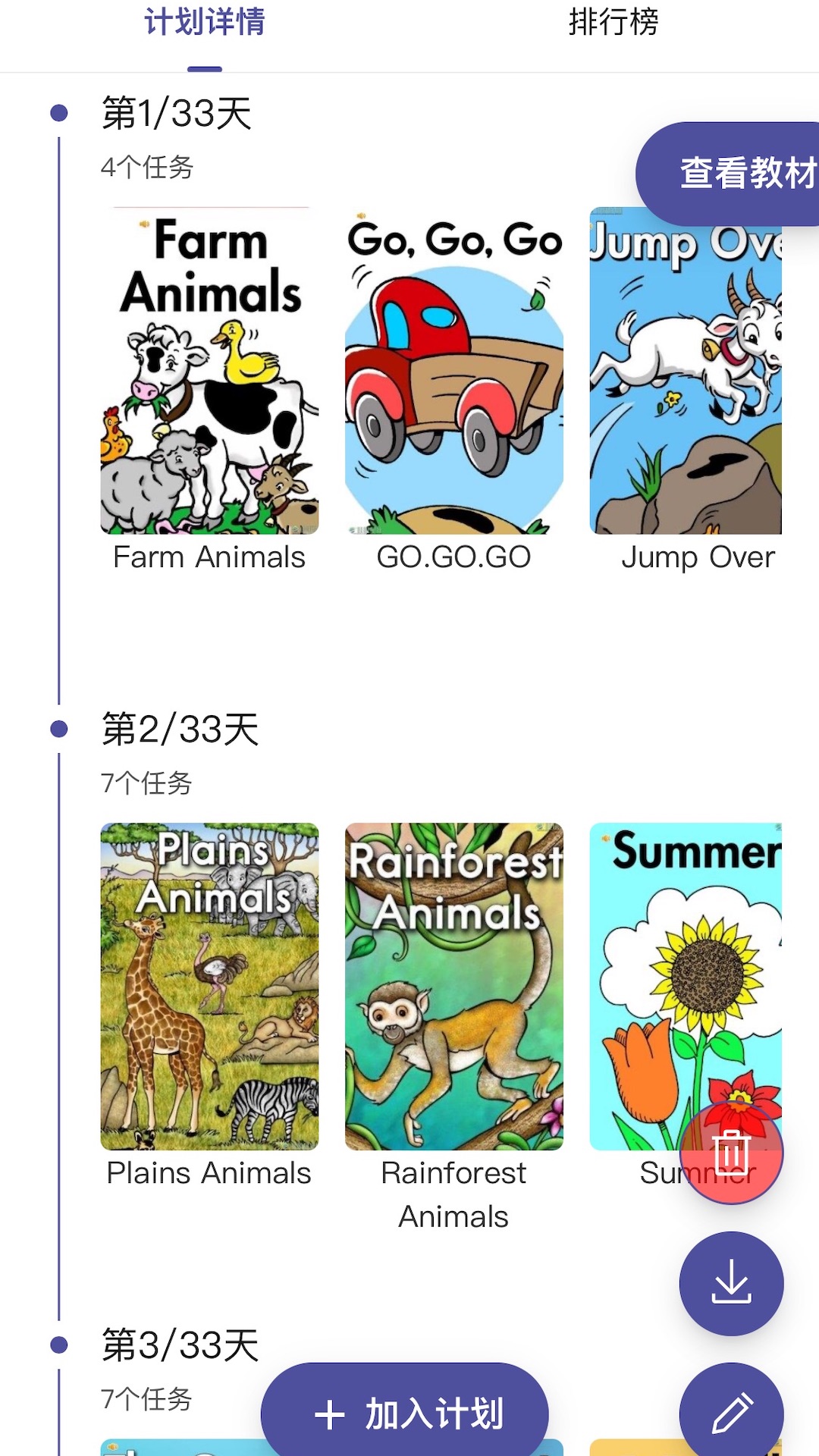 精彩截图-哇叽星球2026官方新版