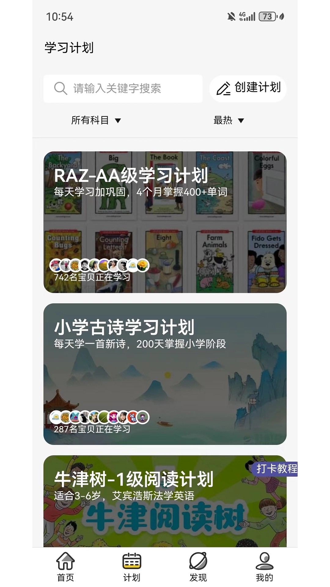 精彩截图-哇叽星球2026官方新版