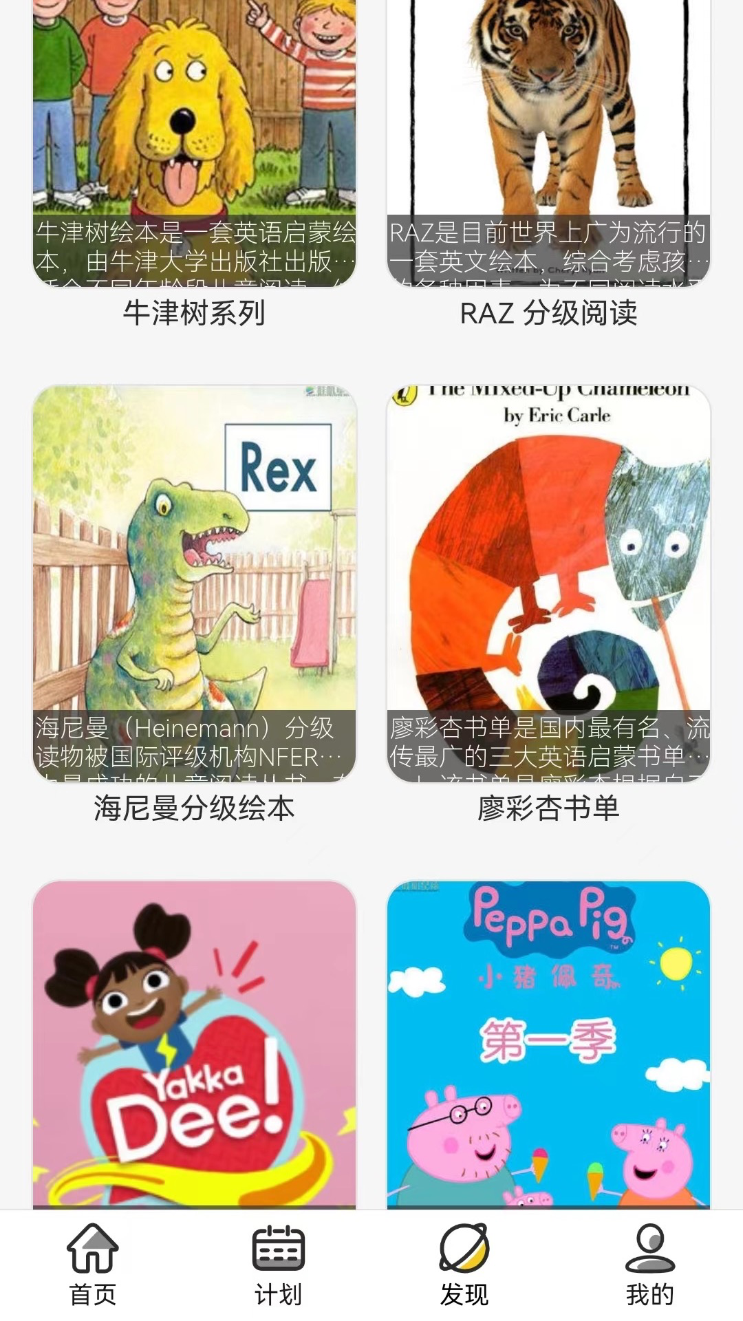 精彩截图-哇叽星球2025官方新版