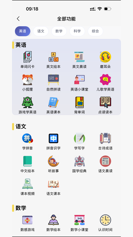 精彩截图-哇叽星球2026官方新版