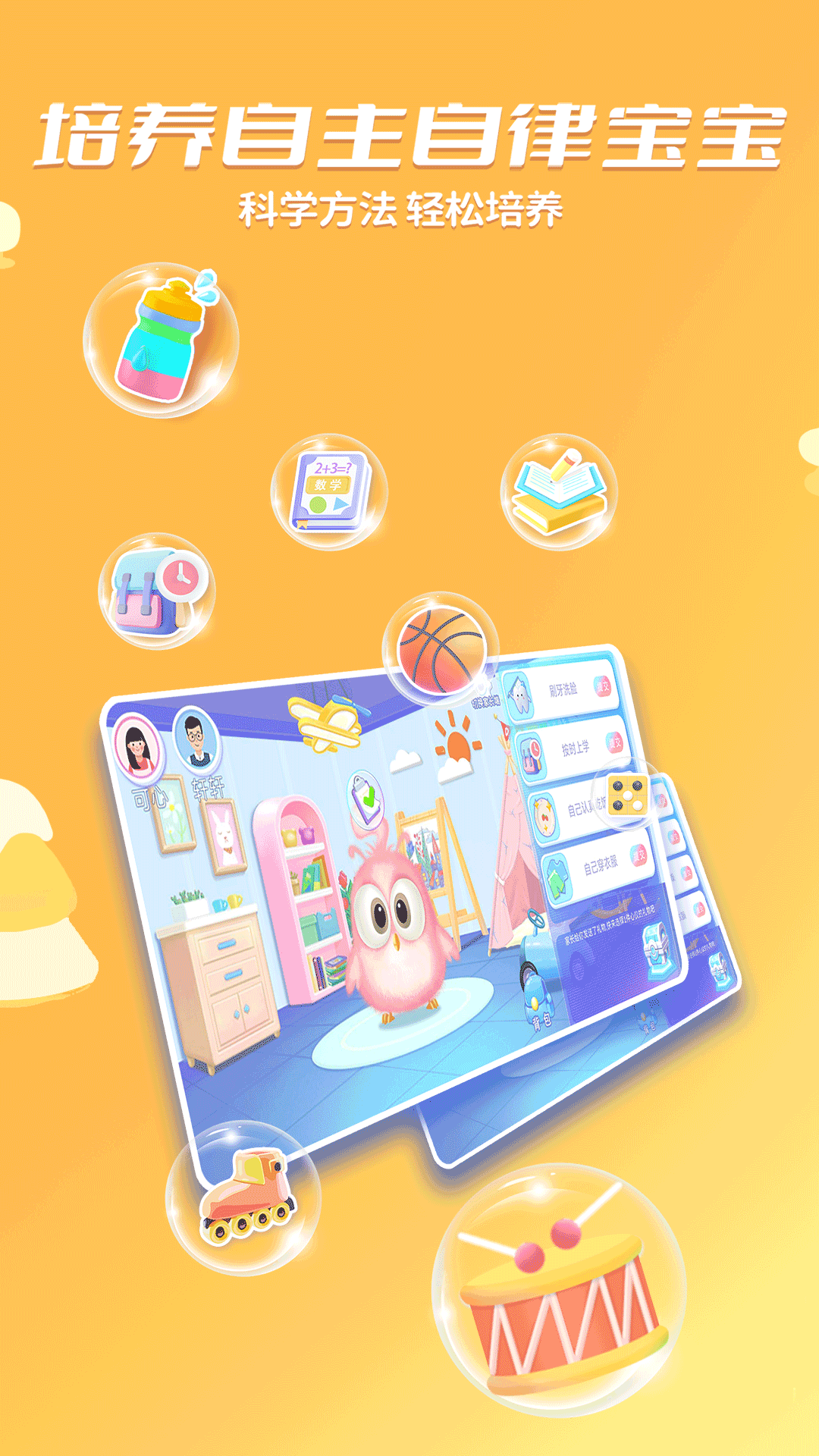 精彩截图-时小七2026官方新版