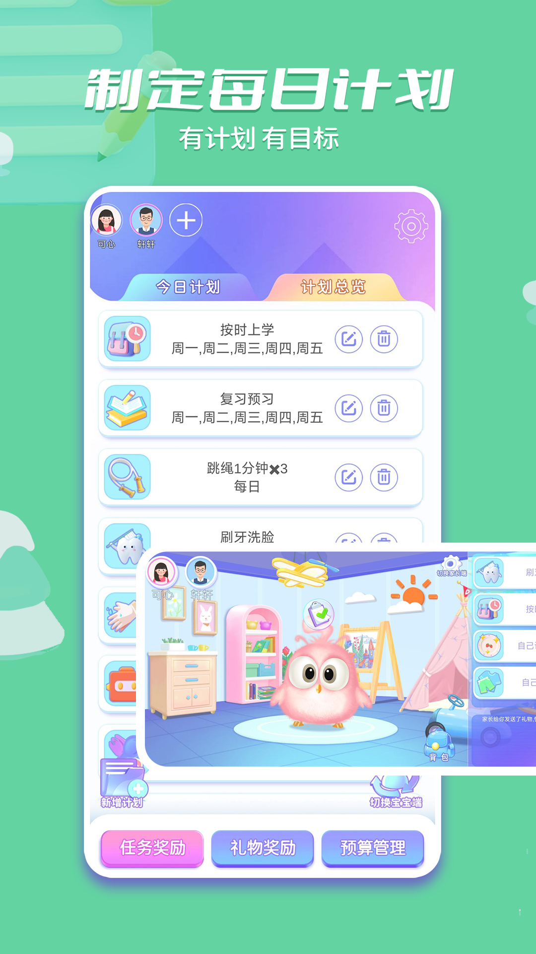 精彩截图-时小七2026官方新版