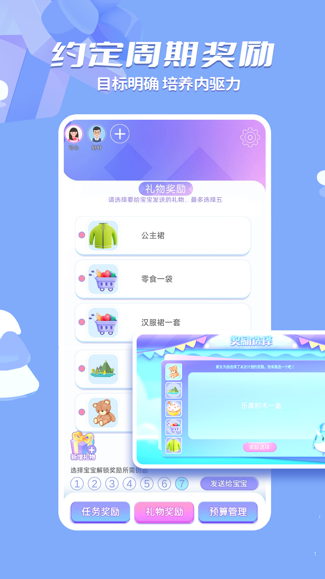 精彩截图-时小七2026官方新版