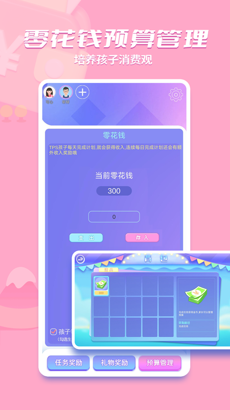 精彩截图-时小七2026官方新版