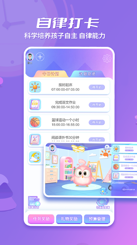 精彩截图-时小七2026官方新版