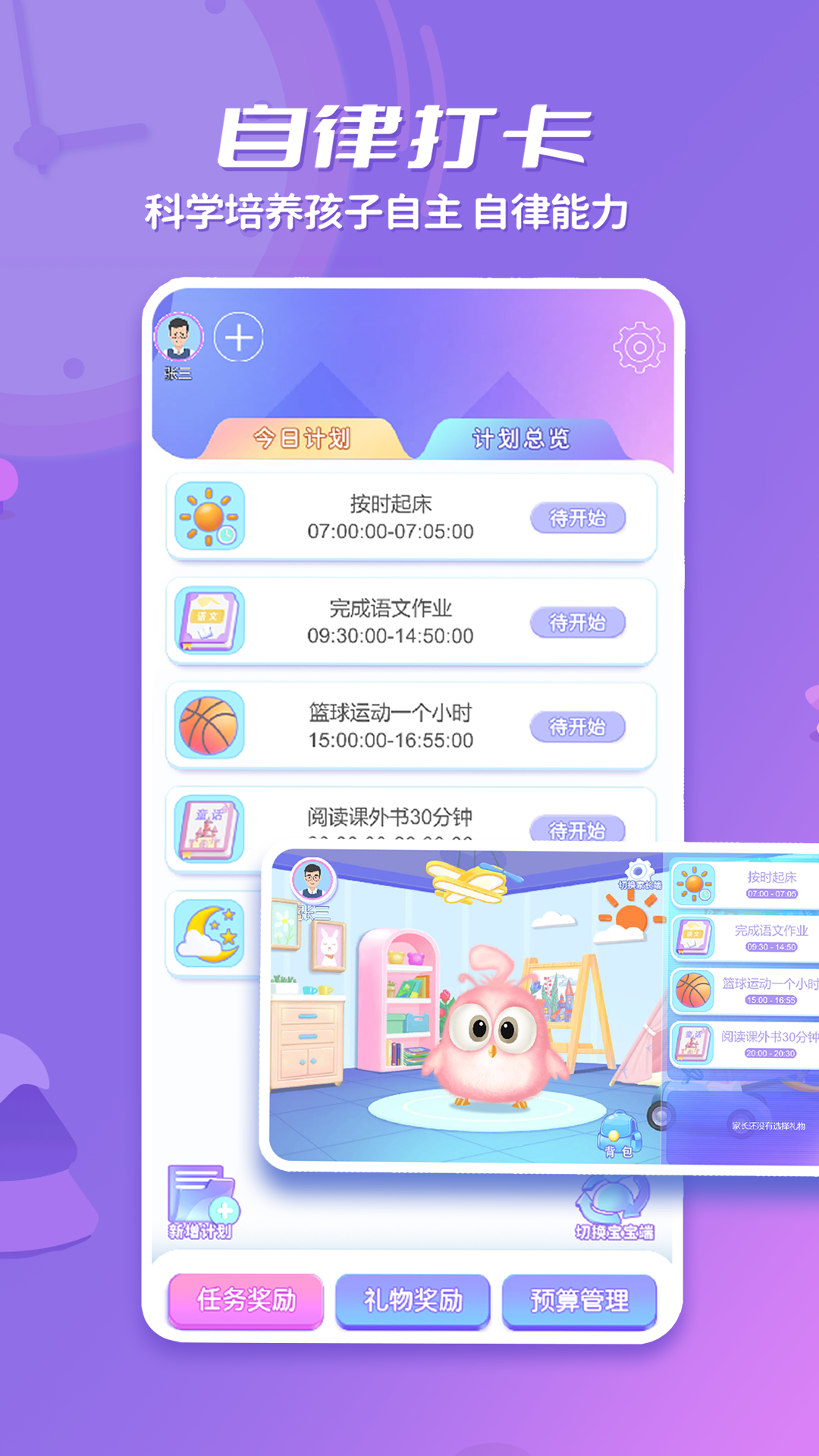 精彩截图-时小七2026官方新版