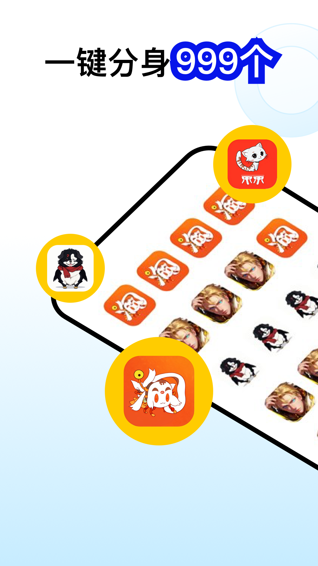 精彩截图-猴子分身2026官方新版
