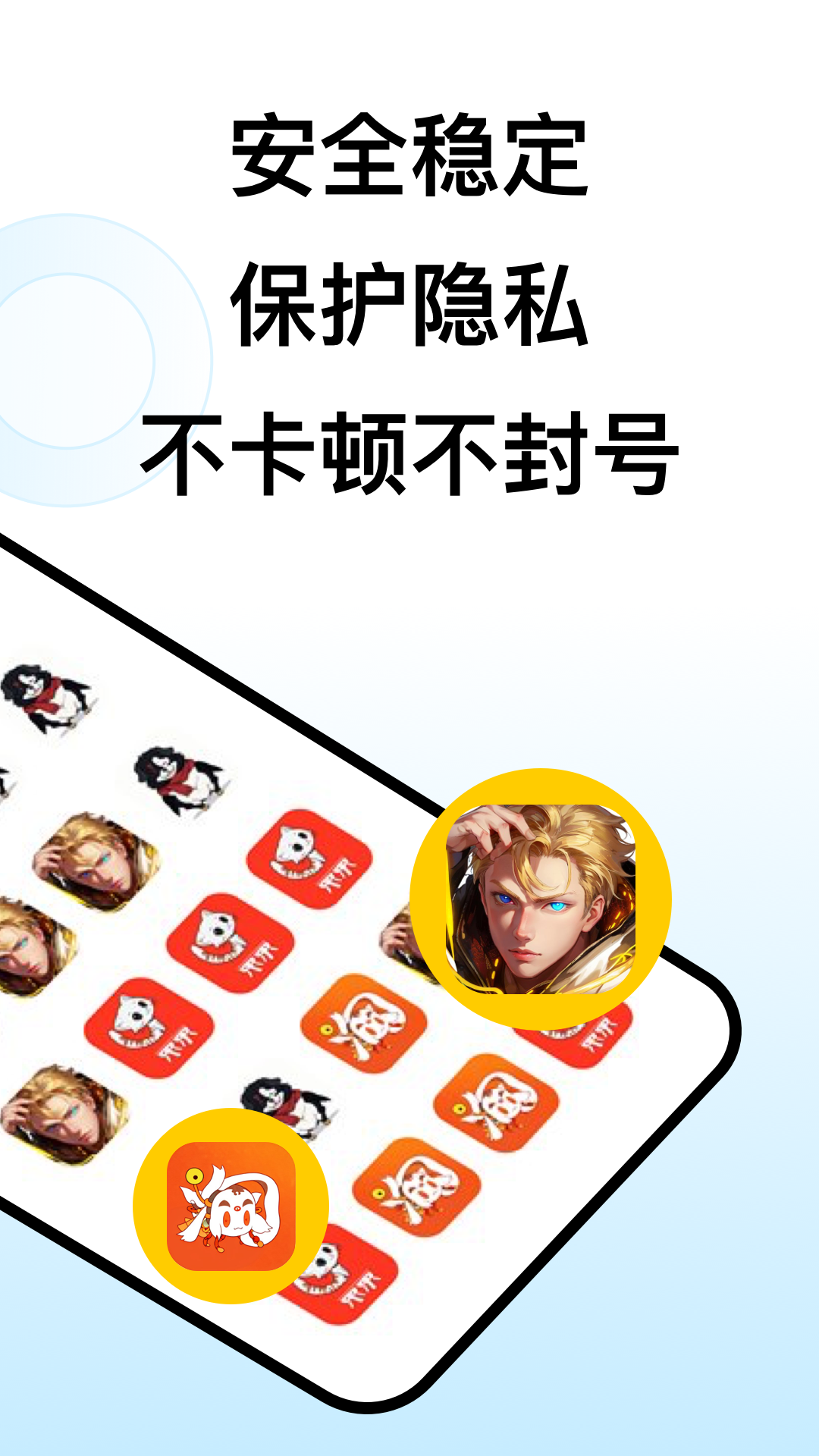猴子分身 截图 2
