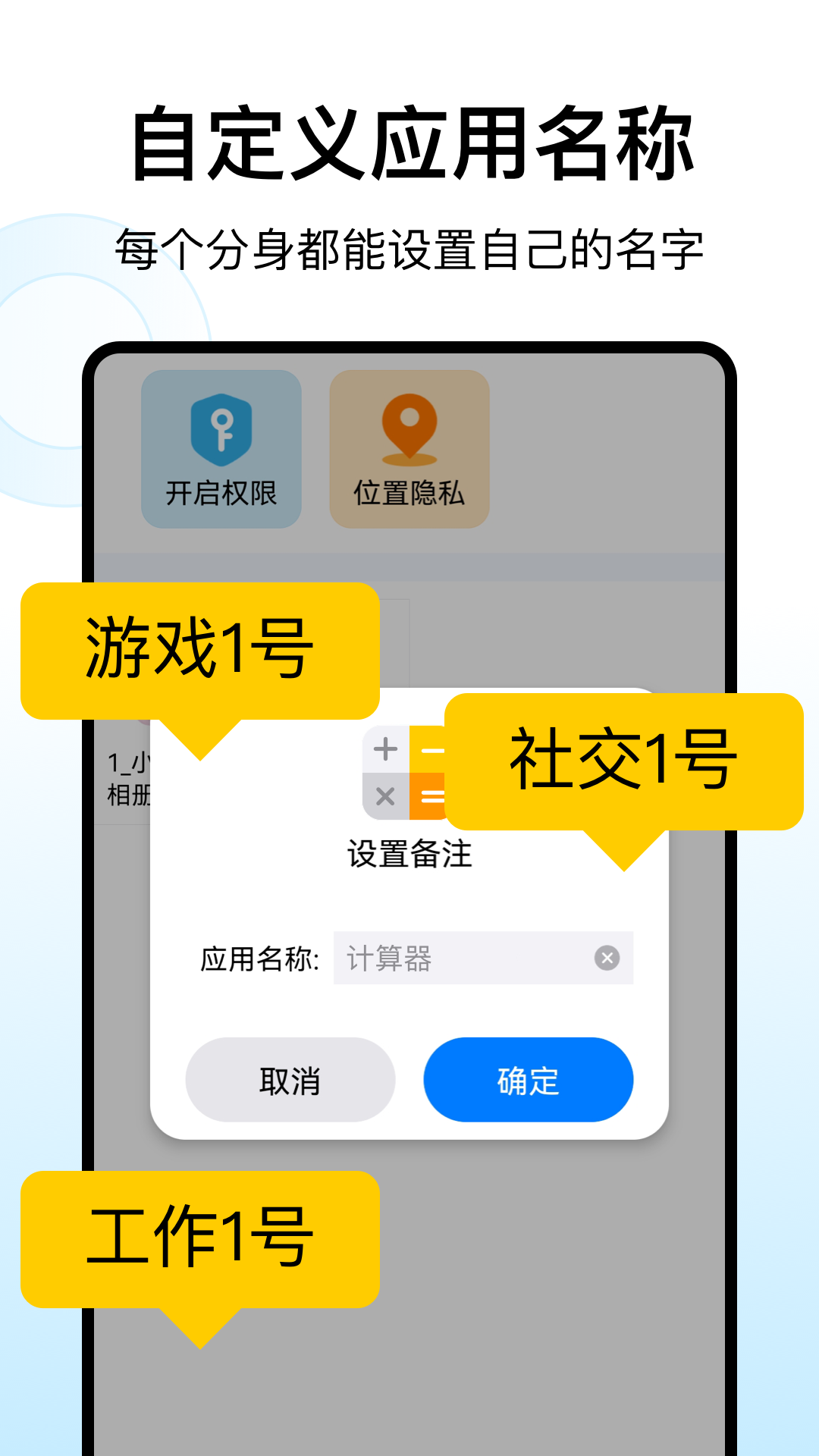 猴子分身 截图 4