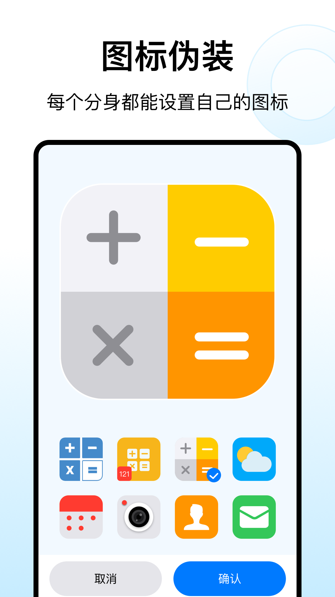 精彩截图-西游分身2025官方新版