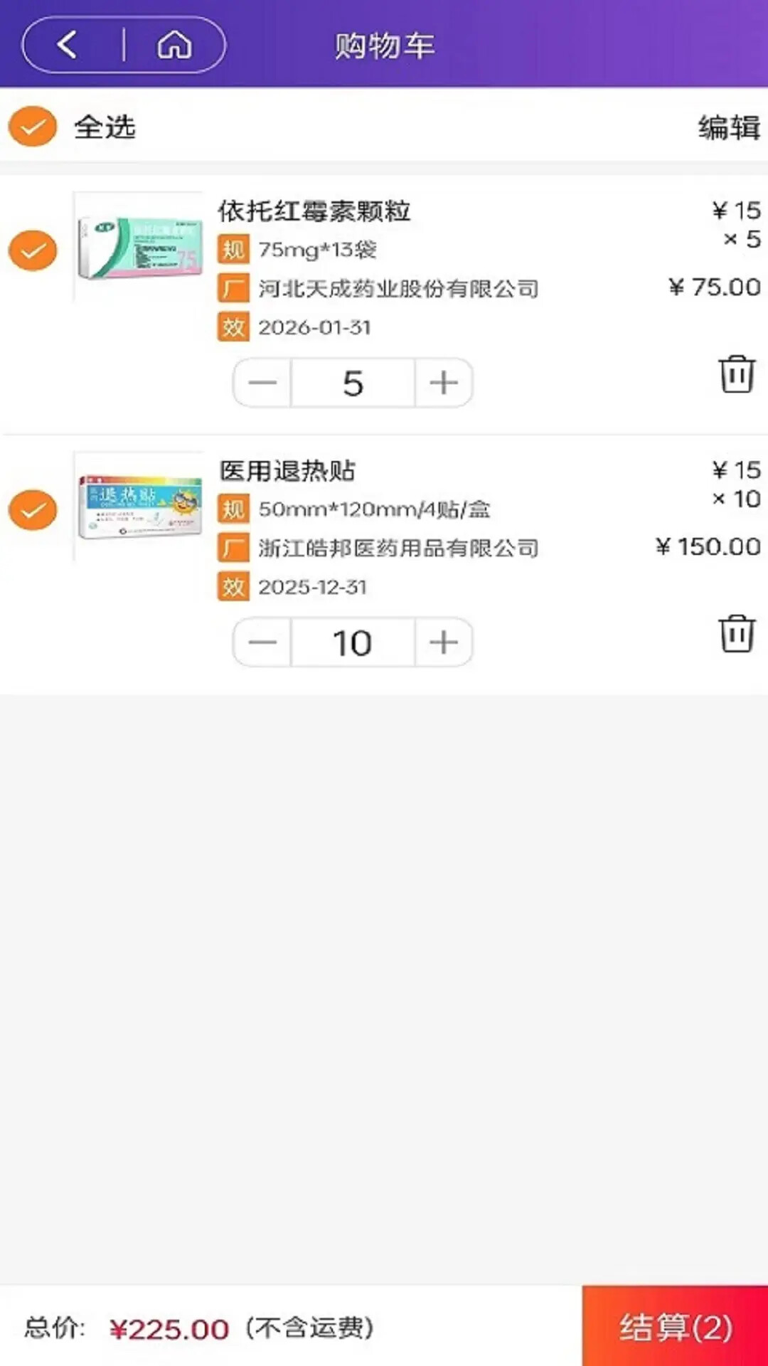 刻康药业 截图 4