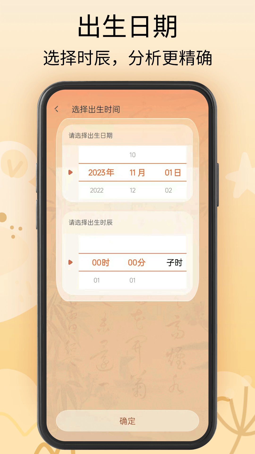 精彩截图-新生宝宝起名软件2026官方新版