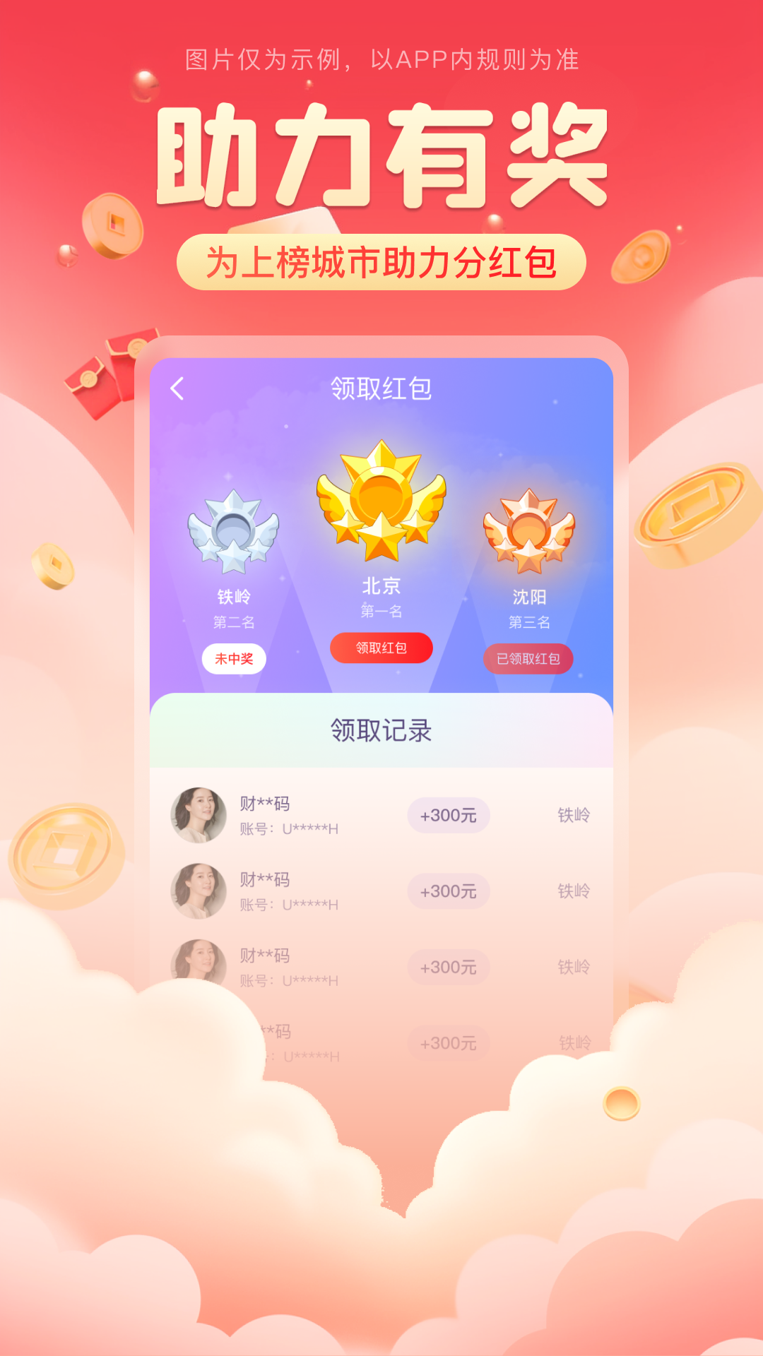 精彩截图-蒲蝶涟2025官方新版