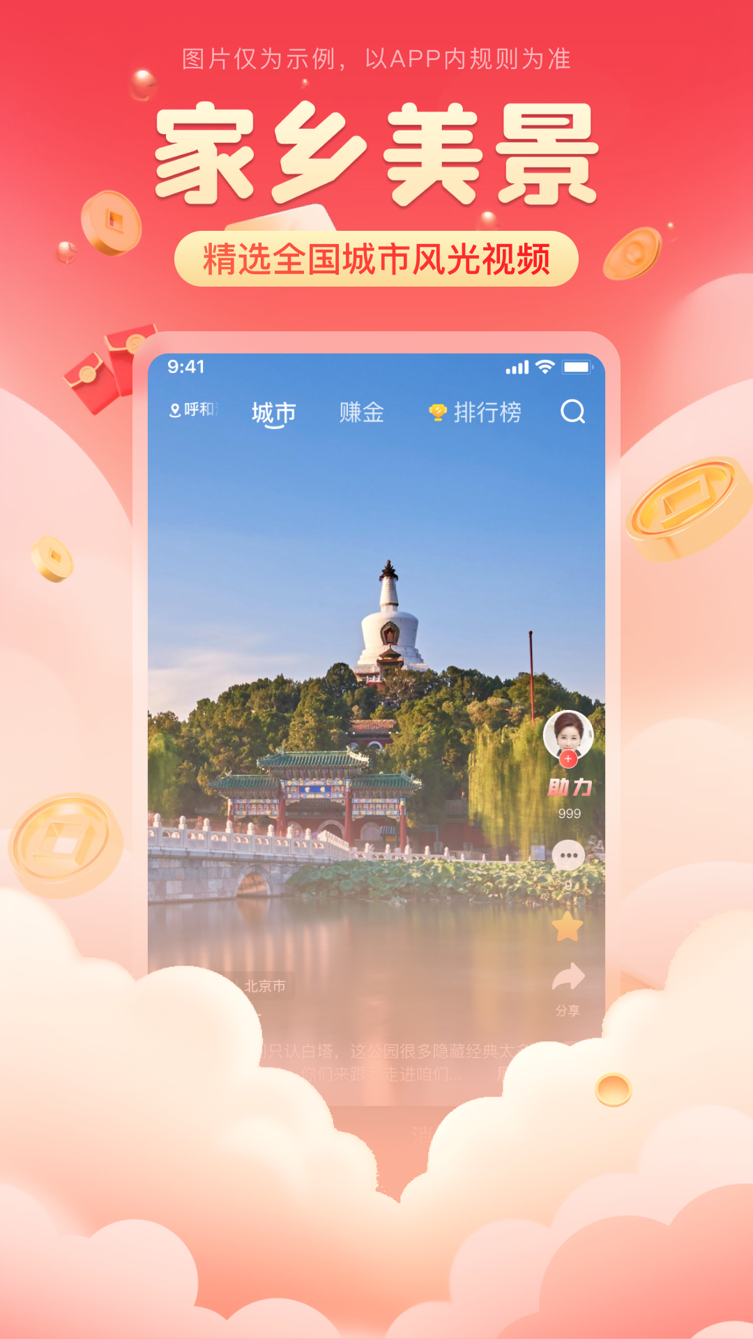 精彩截图-蒲蝶涟2025官方新版