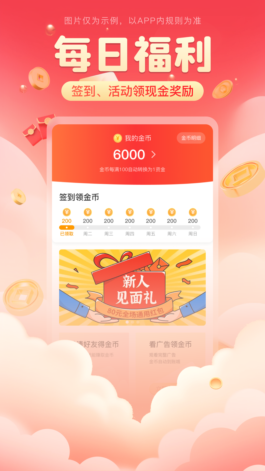 精彩截图-蒲蝶涟2025官方新版