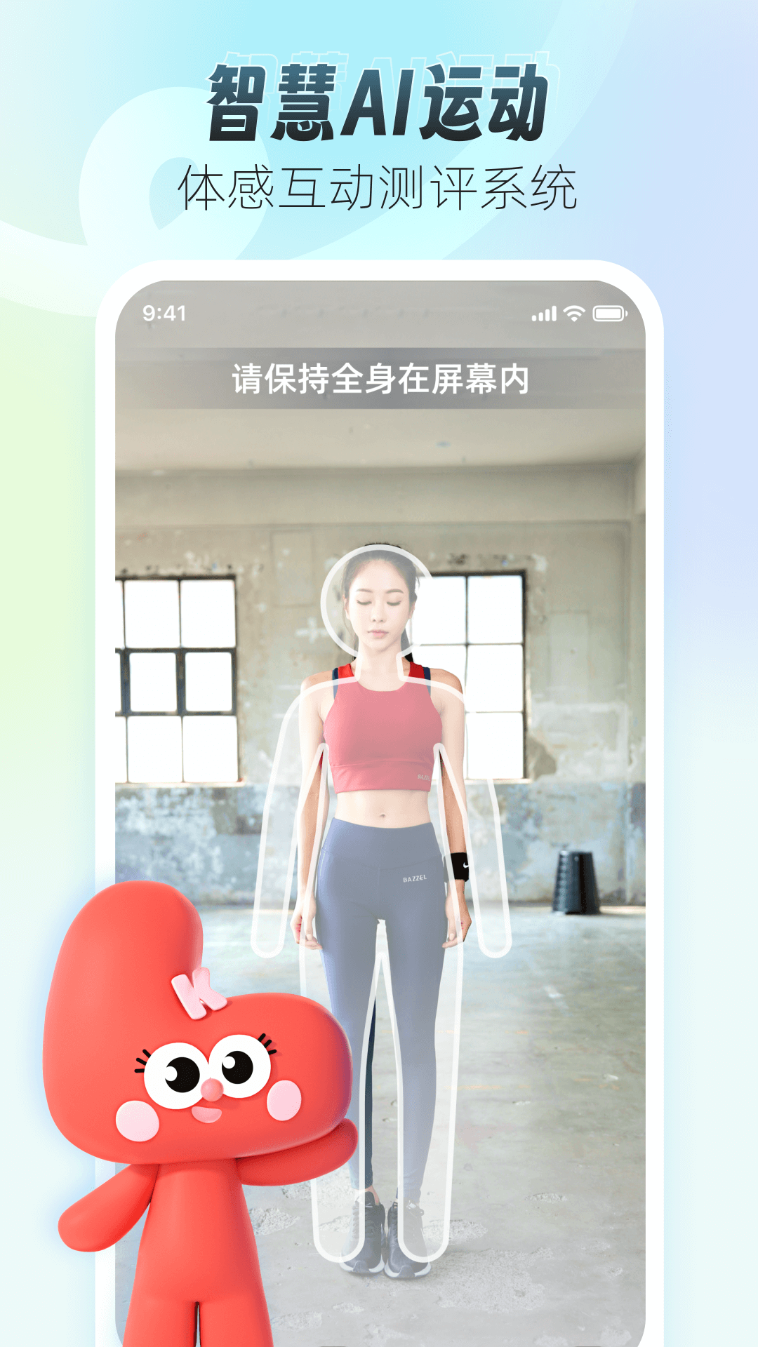 精彩截图-领康悦动2025官方新版