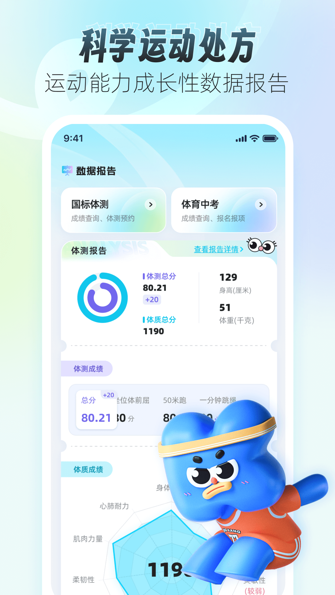 精彩截图-领康悦动2025官方新版